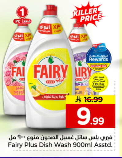 available at Hyper Al Wafa in KSA, Saudi Arabia, Saudi - Dammam
