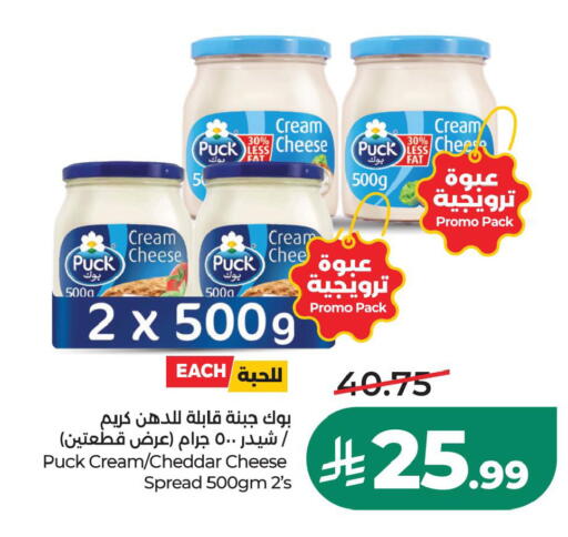 available at LULU Hypermarket in KSA, Saudi Arabia, Saudi - Jubail