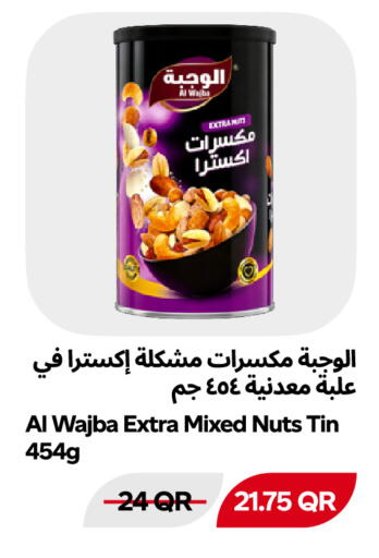 متوفر لدى سنومارت في قطر - الوكرة