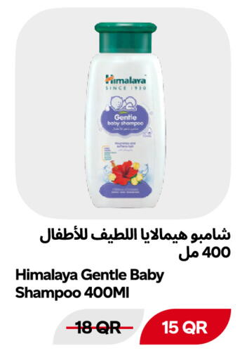 متوفر لدى سنومارت في قطر - الوكرة
