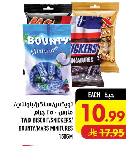 available at Abraj Hypermarket in KSA, Saudi Arabia, Saudi - Mecca