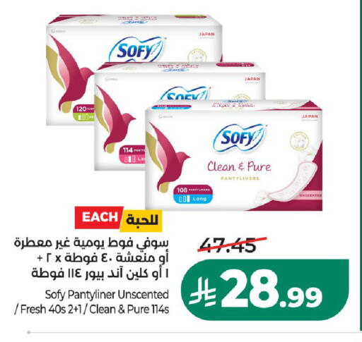 available at LULU Hypermarket in KSA, Saudi Arabia, Saudi - Unayzah