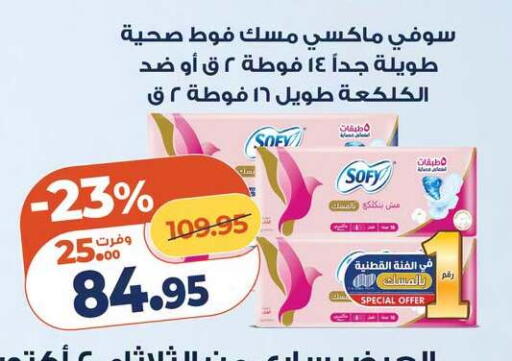 متوفر لدى كازيون في Egypt - القاهرة