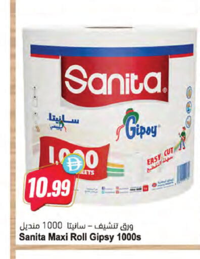 available at Almaya Supermarkets in UAE - Dubai