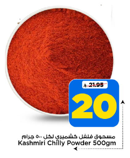 available at Mark & Save in KSA, Saudi Arabia, Saudi - Al Hasa