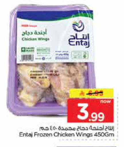 متوفر لدى نستو في مملكة العربية السعودية, السعودية, سعودية - الجبيل‎