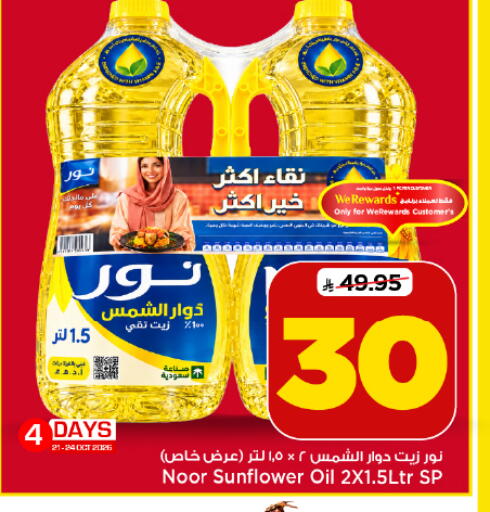 متوفر لدى مارك & سيف في مملكة العربية السعودية, السعودية, سعودية - الخبر‎