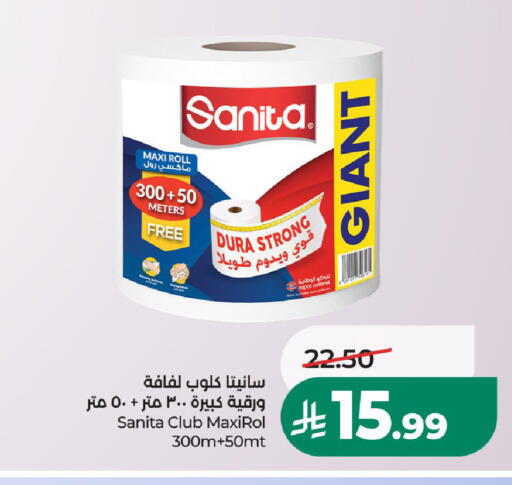 available at LULU Hypermarket in KSA, Saudi Arabia, Saudi - Riyadh