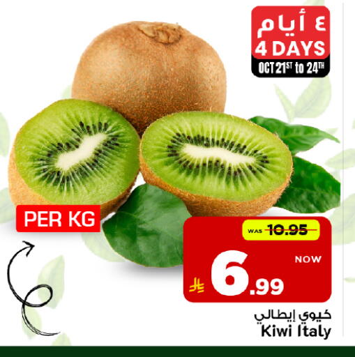 Kiwi من Italy متوفر لدى مارك & سيف في مملكة العربية السعودية, السعودية, سعودية - الخبر‎