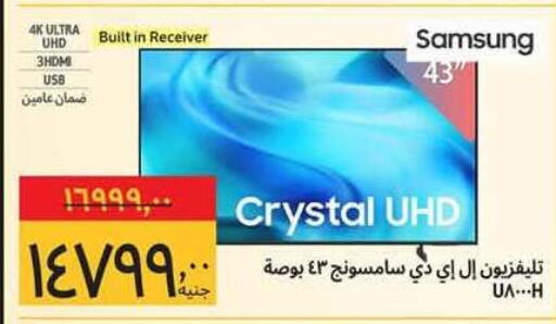متوفر لدى هايبر ماركت سوبيكو في Egypt - القاهرة
