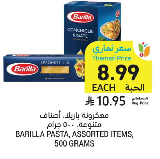 available at Tamimi Market in KSA, Saudi Arabia, Saudi - Unayzah