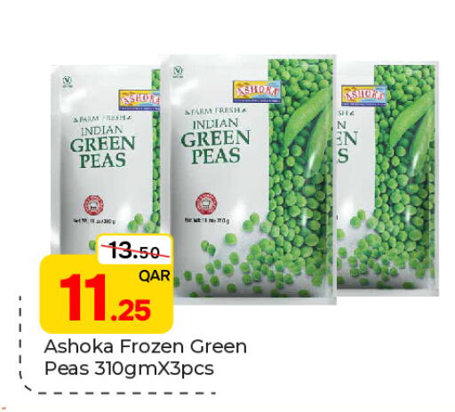 Peas متوفر لدى باريس هايبرماركت في قطر - الدوحة