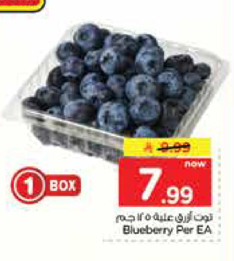 Blueberry BlueBerry متوفر لدى نستو في مملكة العربية السعودية, السعودية, سعودية - الجبيل‎