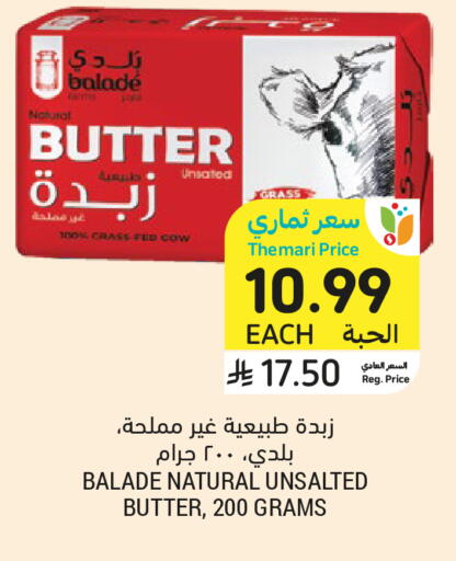 متوفر لدى أسواق التميمي في مملكة العربية السعودية, السعودية, سعودية - الجبيل‎