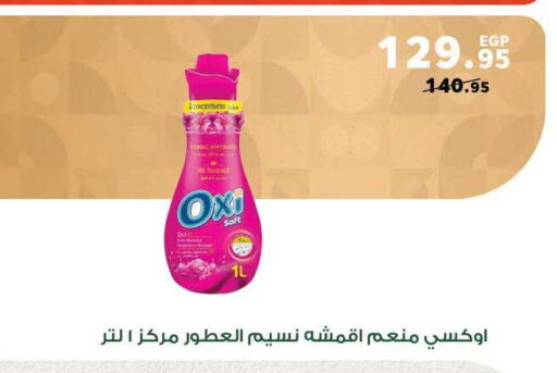 available at Radio Talaat  in Egypt - Cairo