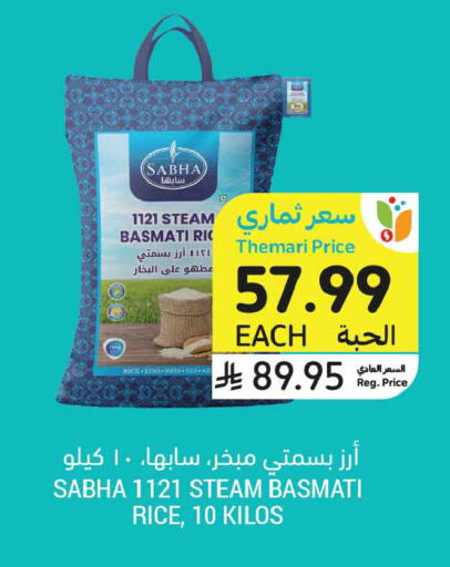 متوفر لدى أسواق التميمي في مملكة العربية السعودية, السعودية, سعودية - تبوك