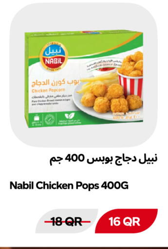 متوفر لدى سنومارت في قطر - الوكرة