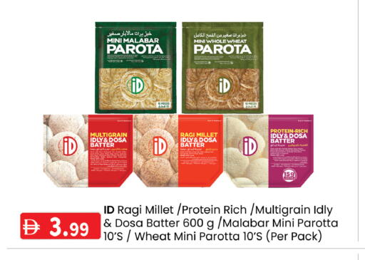 Fenugreek available at K.M Hypermarket in UAE - Sharjah / Ajman