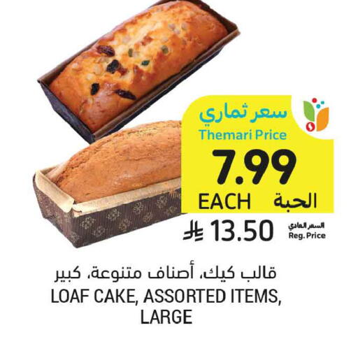 available at Tamimi Market in KSA, Saudi Arabia, Saudi - Dammam