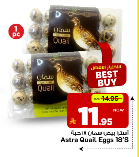 available at Mark & Save in KSA, Saudi Arabia, Saudi - Al Hasa