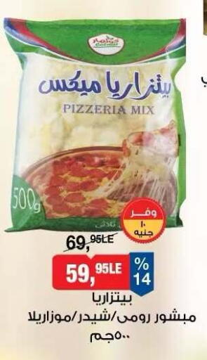 available at BIM Market  in Egypt - Cairo