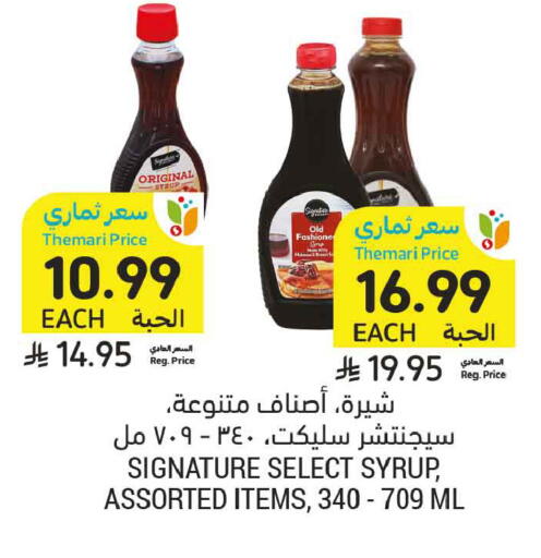 available at Tamimi Market in KSA, Saudi Arabia, Saudi - Unayzah