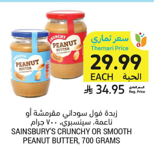 available at Tamimi Market in KSA, Saudi Arabia, Saudi - Jubail