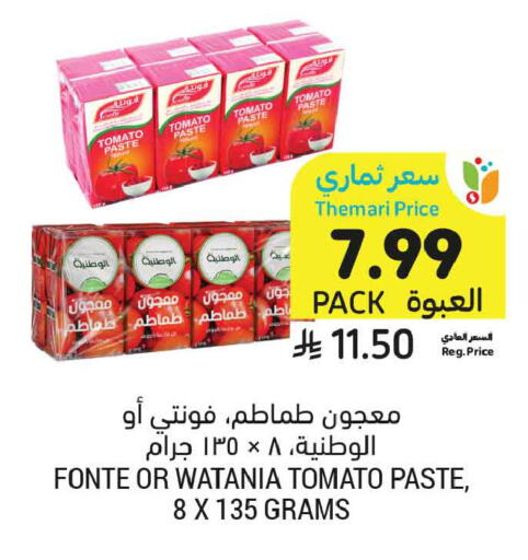 Tomato available at Tamimi Market in KSA, Saudi Arabia, Saudi - Al Khobar
