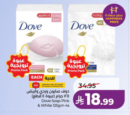 available at LULU Hypermarket in KSA, Saudi Arabia, Saudi - Jubail
