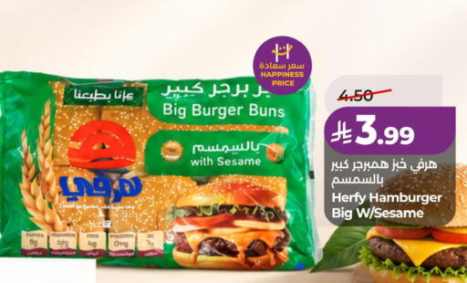Sesame available at LULU Hypermarket in KSA, Saudi Arabia, Saudi - Jubail