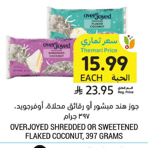 Coconut متوفر لدى أسواق التميمي في مملكة العربية السعودية, السعودية, سعودية - الخبر‎
