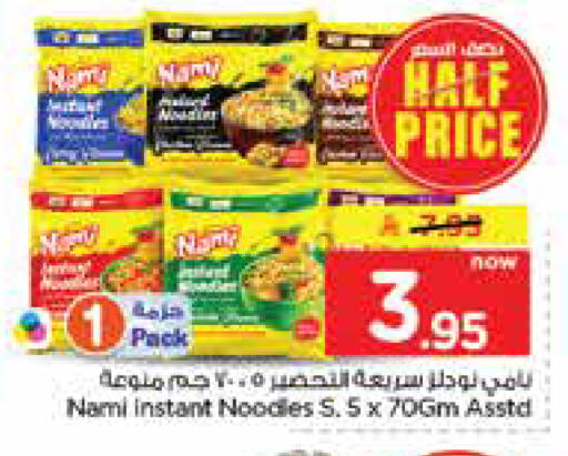 available at Nesto in KSA, Saudi Arabia, Saudi - Dammam