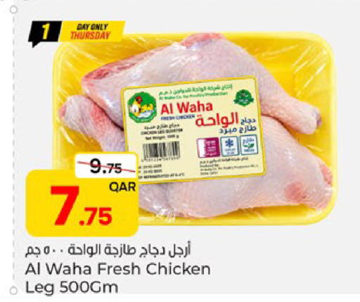 available at Paris Hypermarket in Qatar - Al-Shahaniya