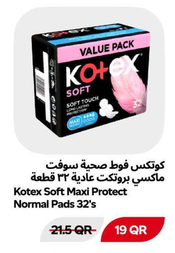متوفر لدى سنومارت في قطر - الوكرة