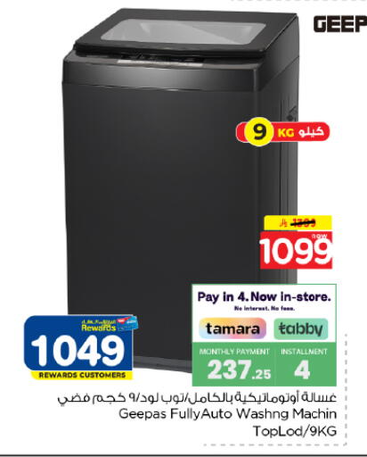 available at Hyper Al Wafa in KSA, Saudi Arabia, Saudi - Dammam