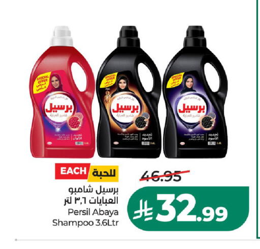 available at LULU Hypermarket in KSA, Saudi Arabia, Saudi - Riyadh