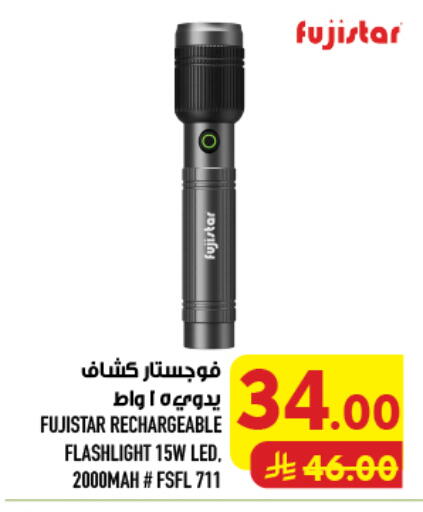 available at Abraj Hypermarket in KSA, Saudi Arabia, Saudi - Mecca