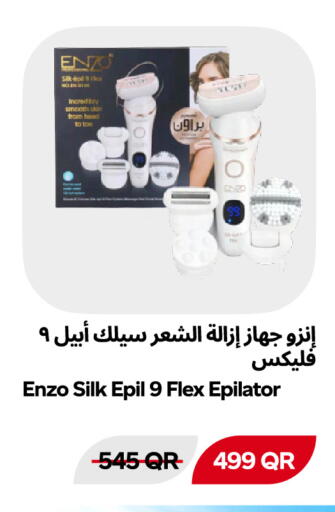 متوفر لدى سنومارت في قطر - الوكرة