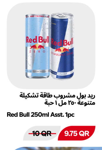 متوفر لدى سنومارت في قطر - الدوحة