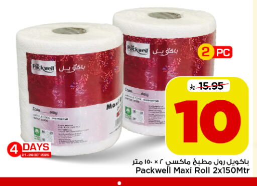 available at Mark & Save in KSA, Saudi Arabia, Saudi - Al Khobar