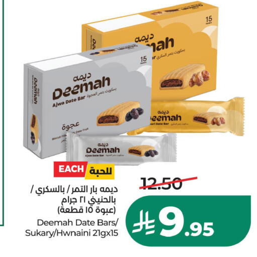 Date متوفر لدى لولو هايبرماركت في مملكة العربية السعودية, السعودية, سعودية - الجبيل‎