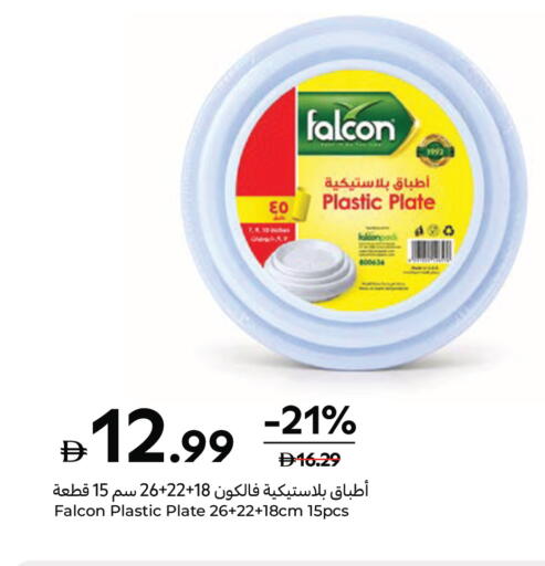 available at Carrefour UAE in UAE - Ras al Khaimah