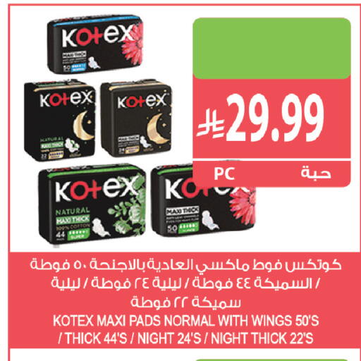 available at Farm  in KSA, Saudi Arabia, Saudi - Abha
