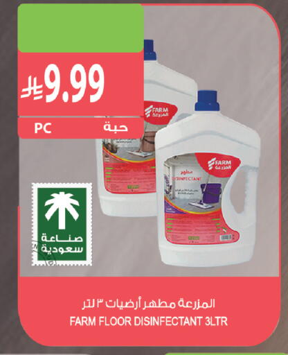 available at Farm  in KSA, Saudi Arabia, Saudi - Yanbu