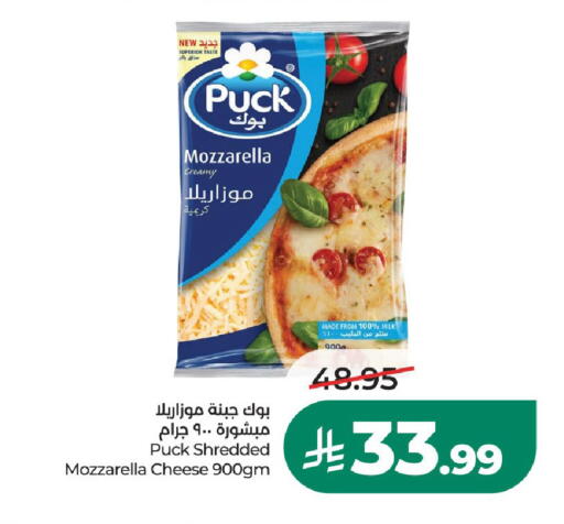 available at LULU Hypermarket in KSA, Saudi Arabia, Saudi - Unayzah