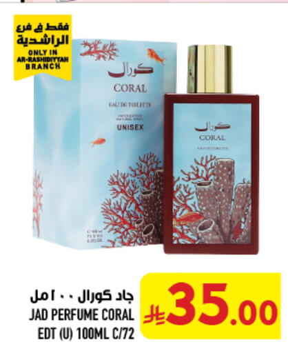 available at Abraj Hypermarket in KSA, Saudi Arabia, Saudi - Mecca