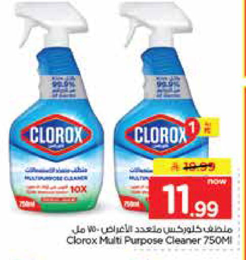 available at Nesto in KSA, Saudi Arabia, Saudi - Dammam