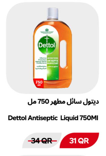 متوفر لدى سنومارت في قطر - الوكرة