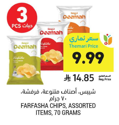 available at Tamimi Market in KSA, Saudi Arabia, Saudi - Al Khobar