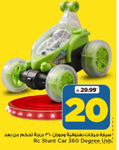 available at Mark & Save in KSA, Saudi Arabia, Saudi - Al Khobar